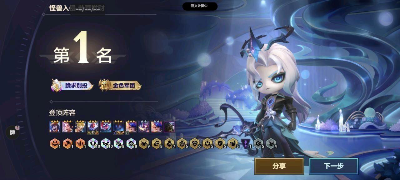 金铲铲免root直装9.16更新