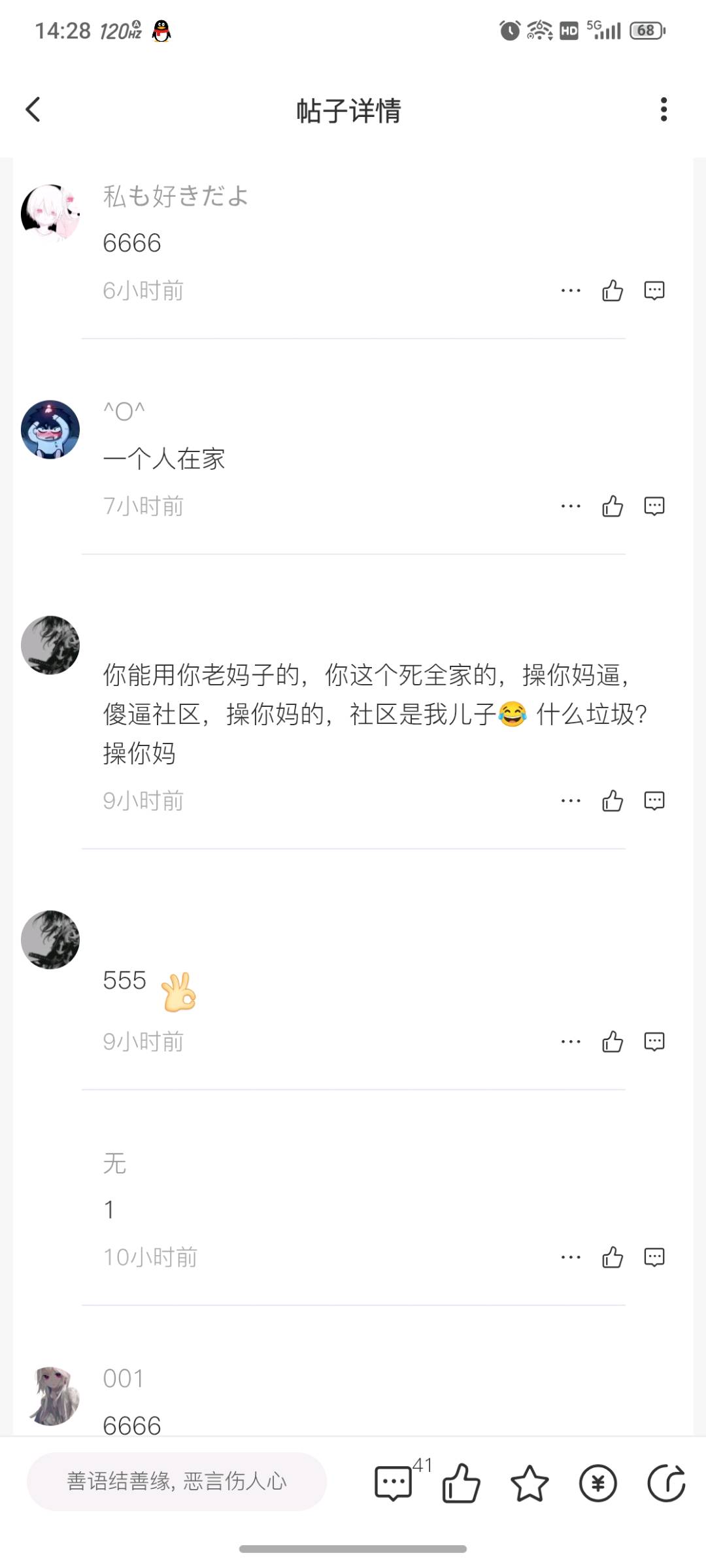 UID：19210因如骂社区，已被封号 图2