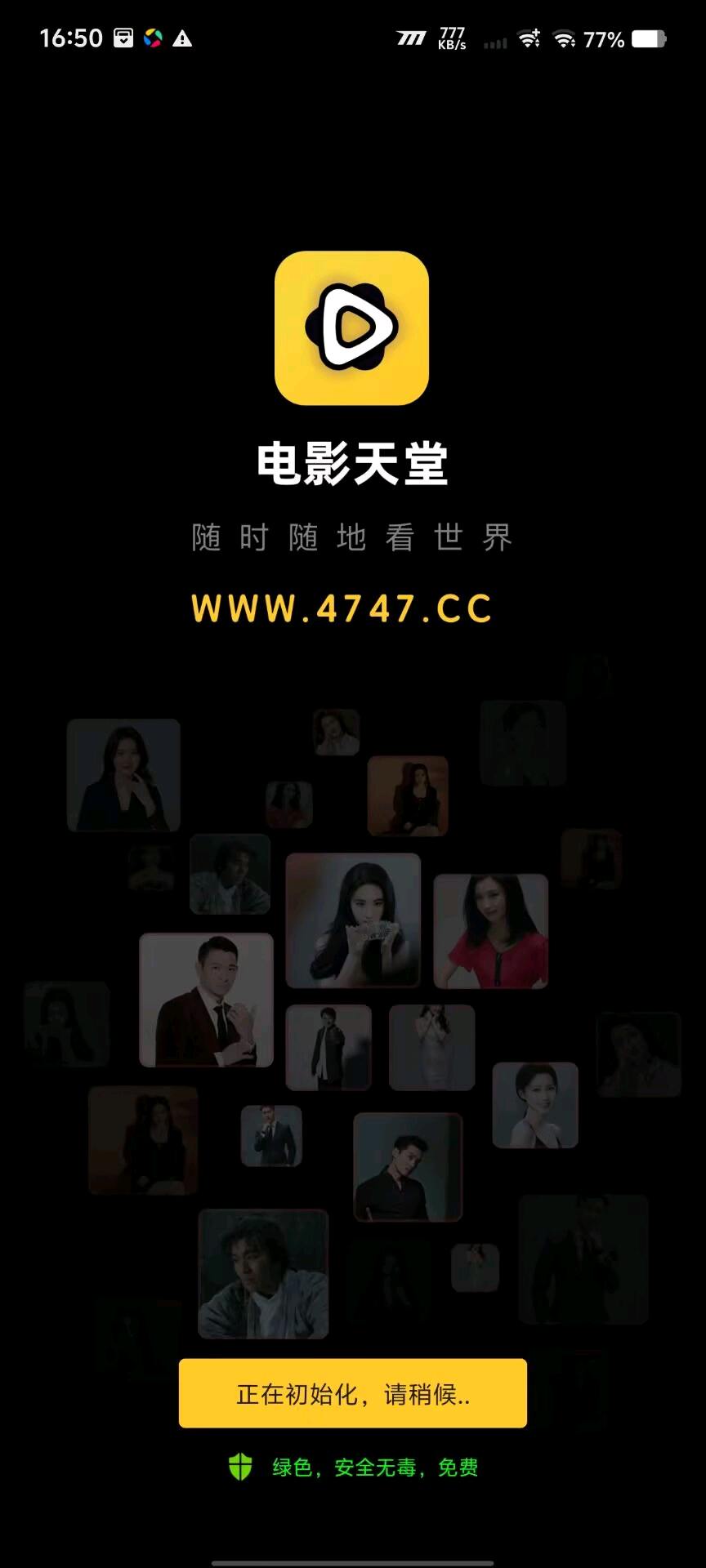 电影天堂1