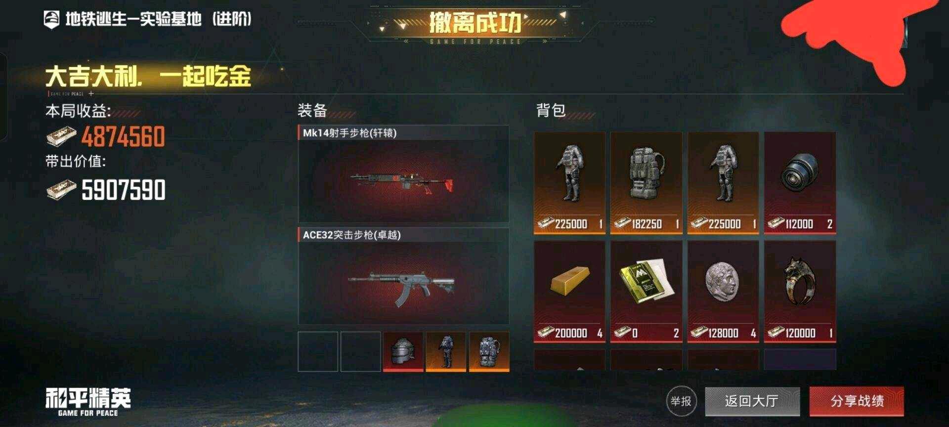 和平精英清尘内部v76支持安卓和ios2170GG修改 / 脚本11小时前 图1