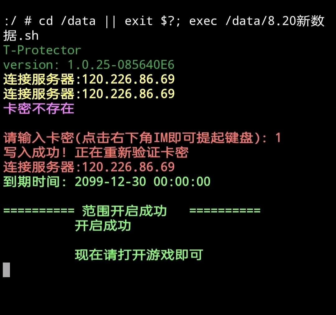 三角洲落叶公益算法解密内核