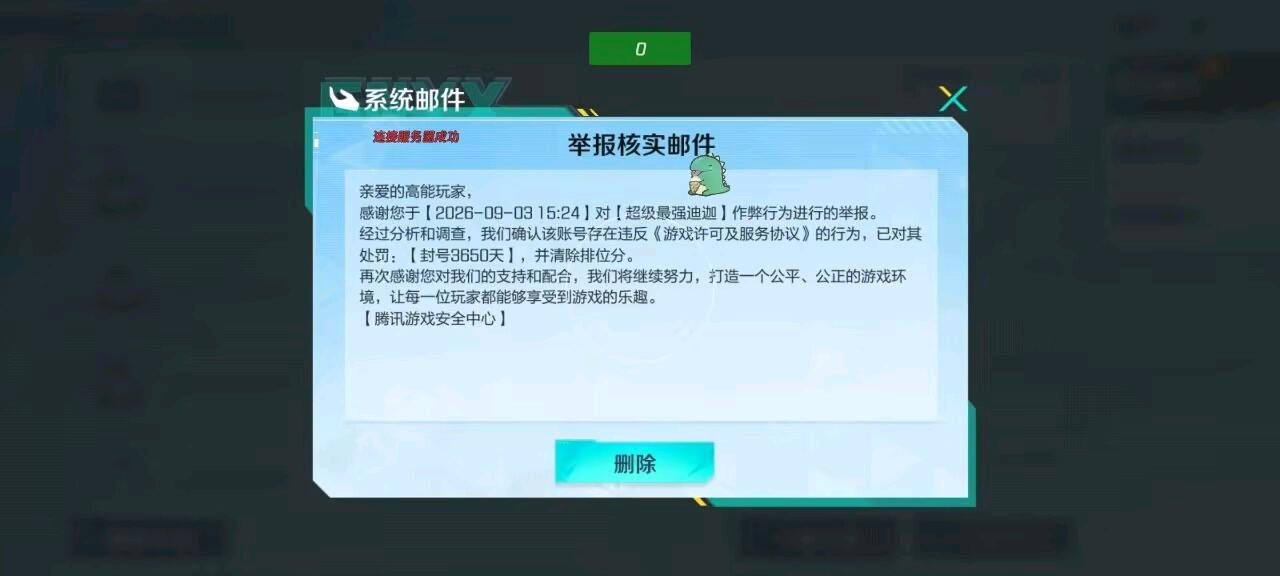 霸王龙高能容器 图1