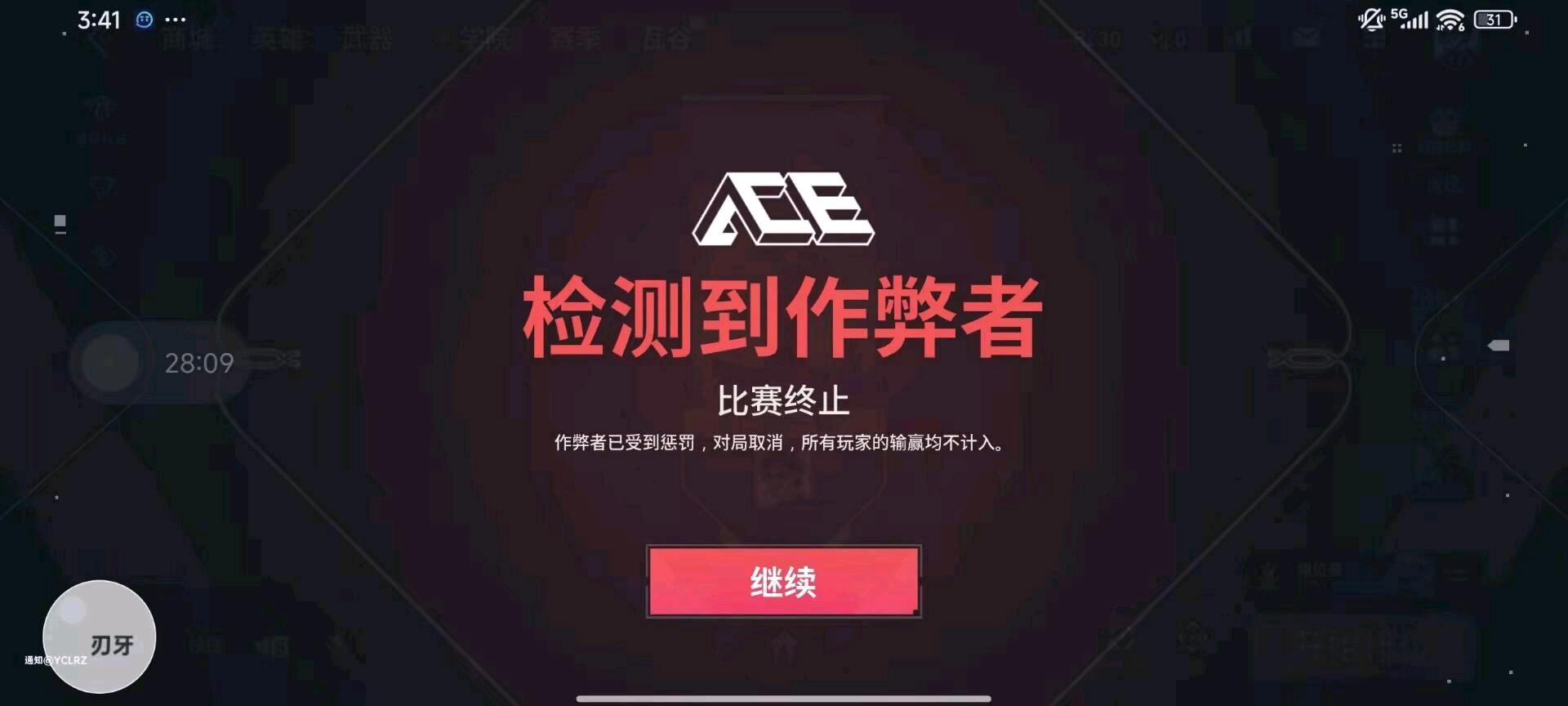刃牙无畏契约容器