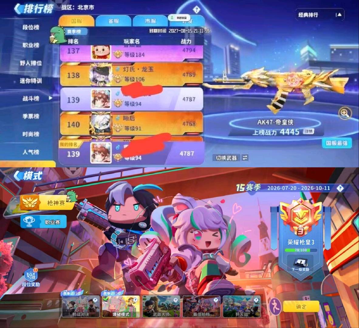 迷你枪战精英霸王龙直装3.0公益