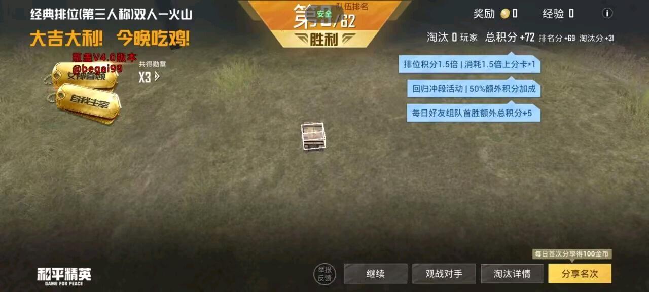瓶盖和平容器5.0 图1