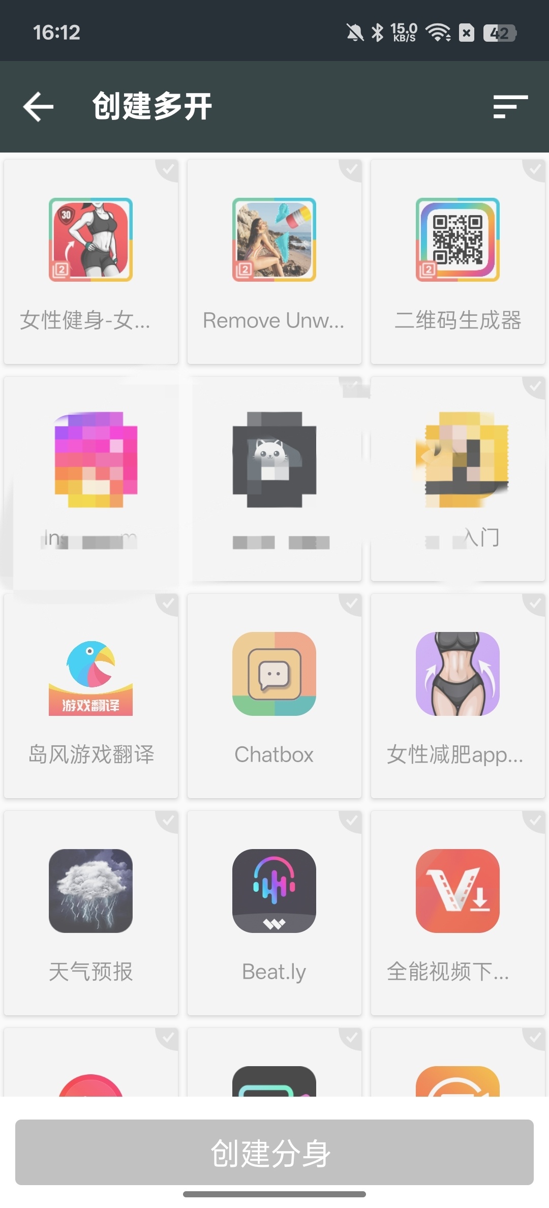 【分享】多开大师无线应用多开解锁会员版 图2
