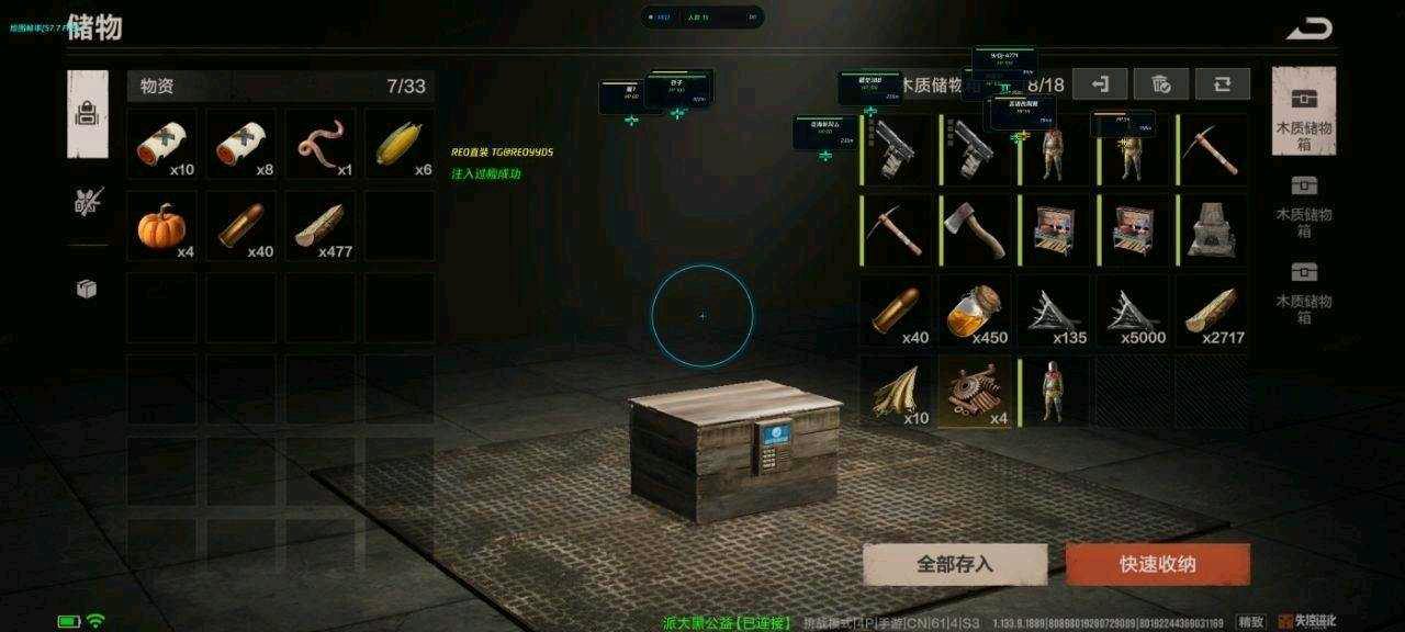 失控进化RE0装载机直装