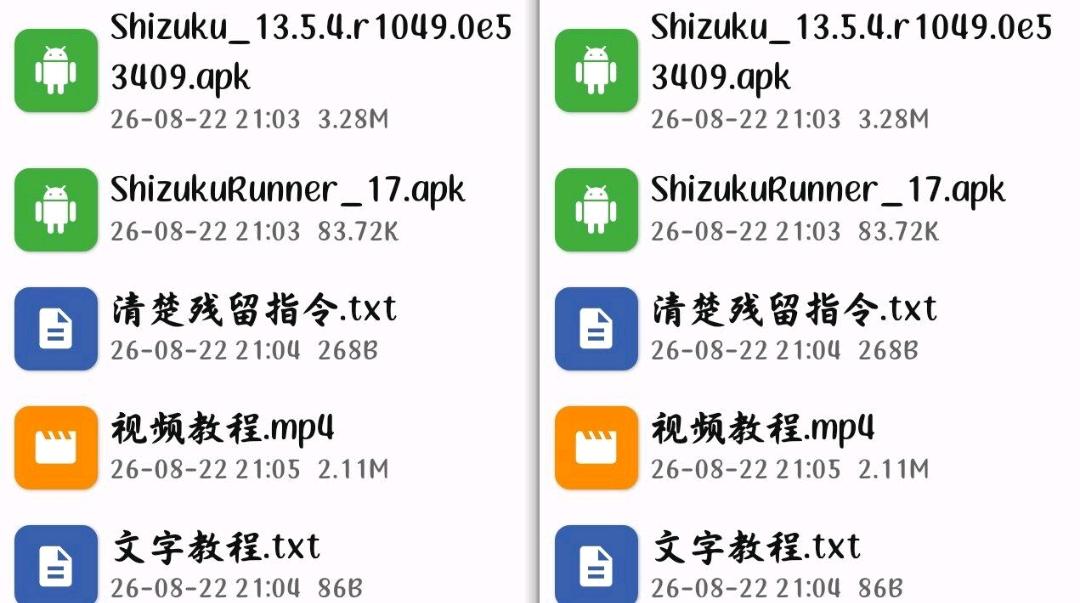 三角洲免root清理Aheart公益