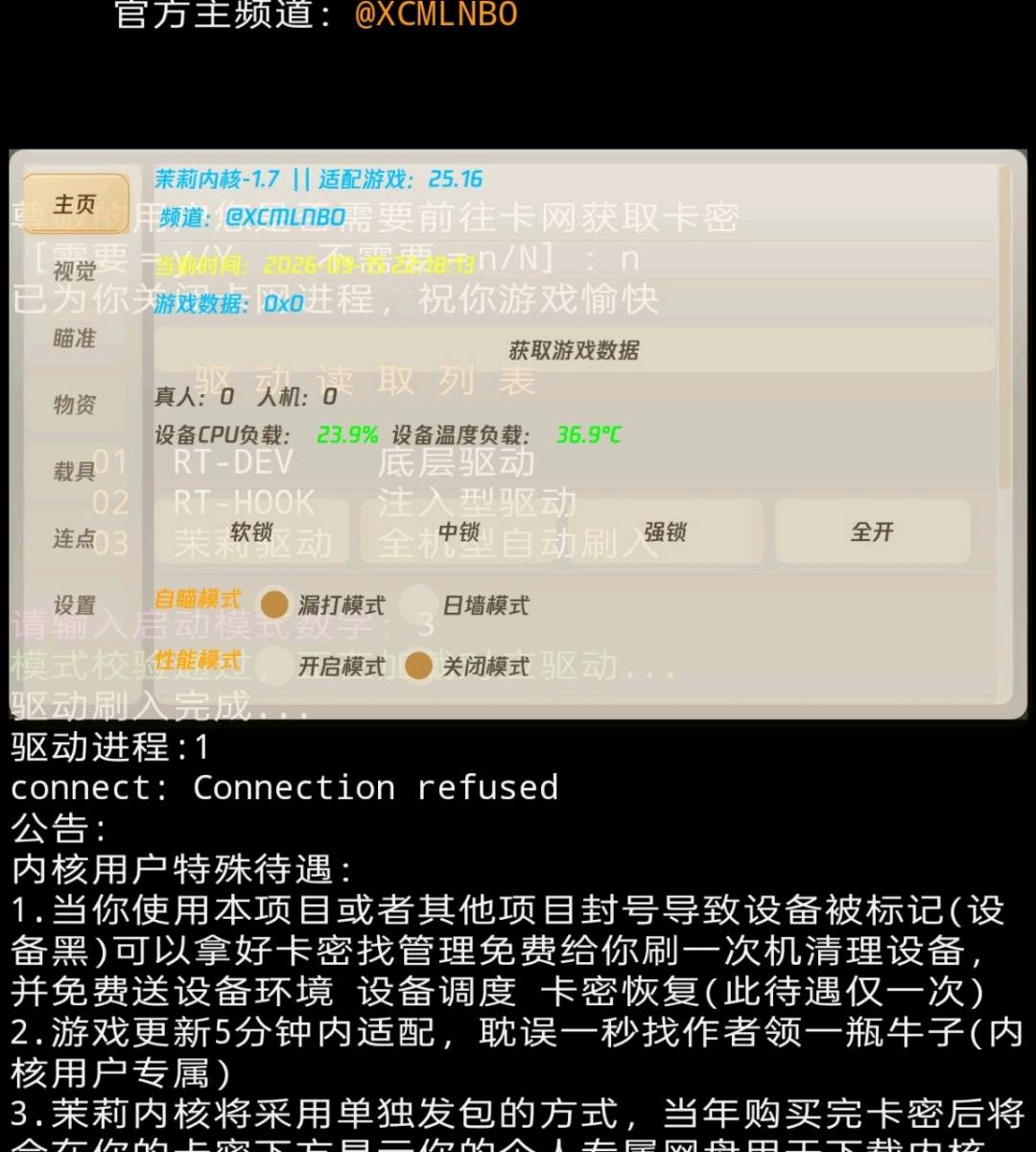 香肠派对茉莉内核1.6破解