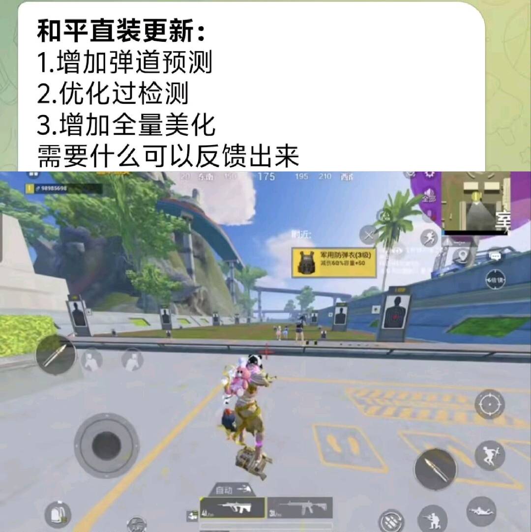 和平光头强直装更新
