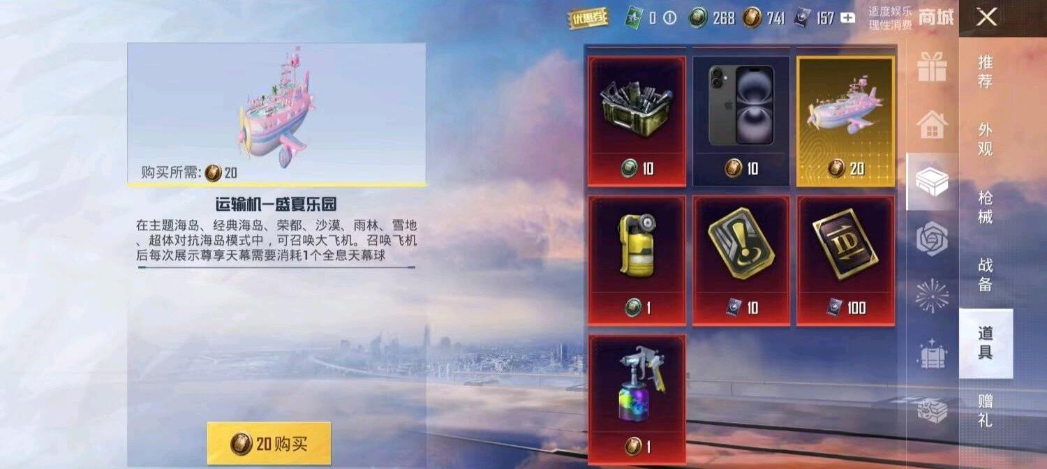 超人强至尊版美化V178