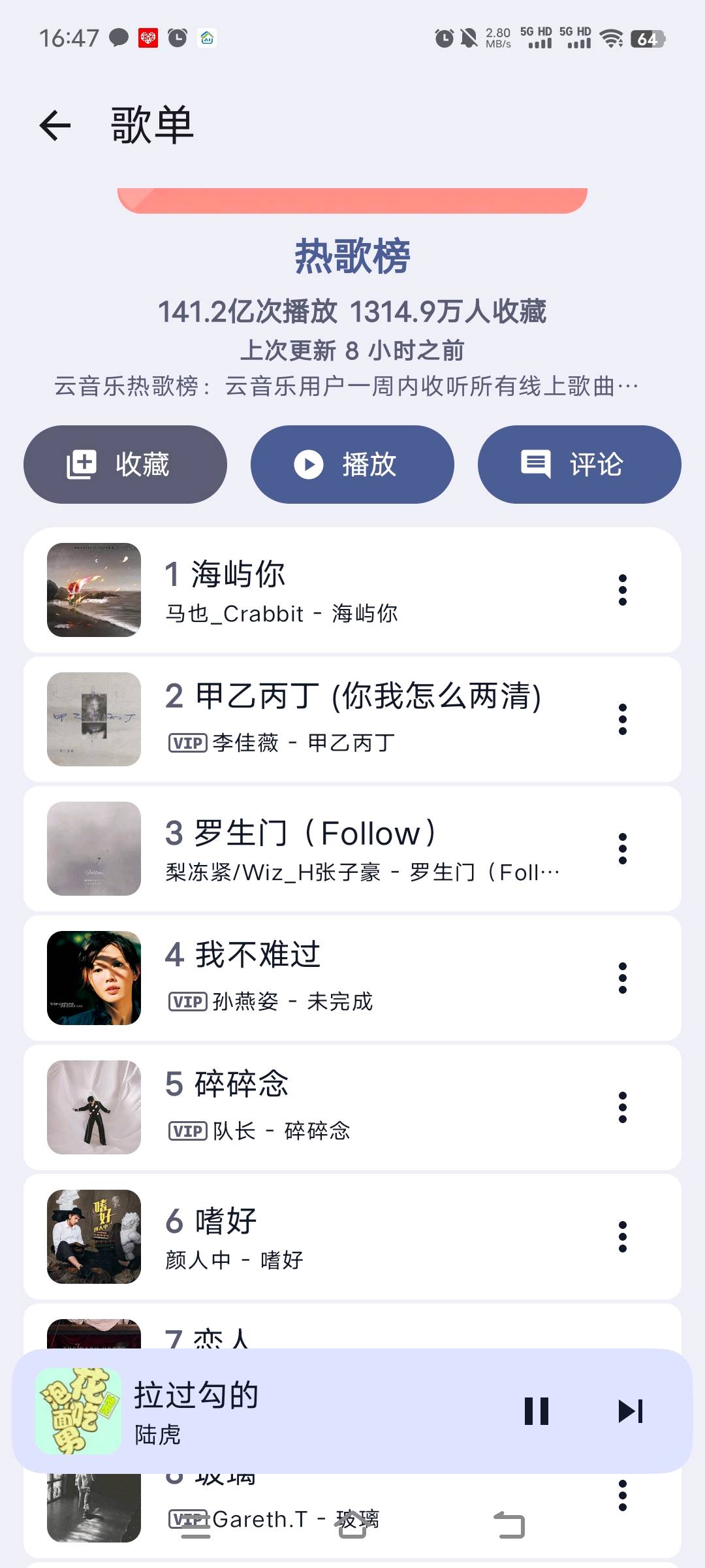 【音乐播放器纯净版】 图2