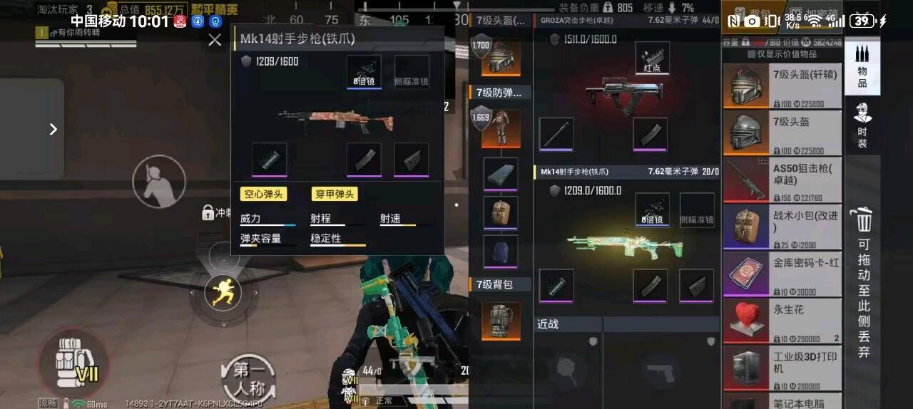 青风V55【至尊版】 图3