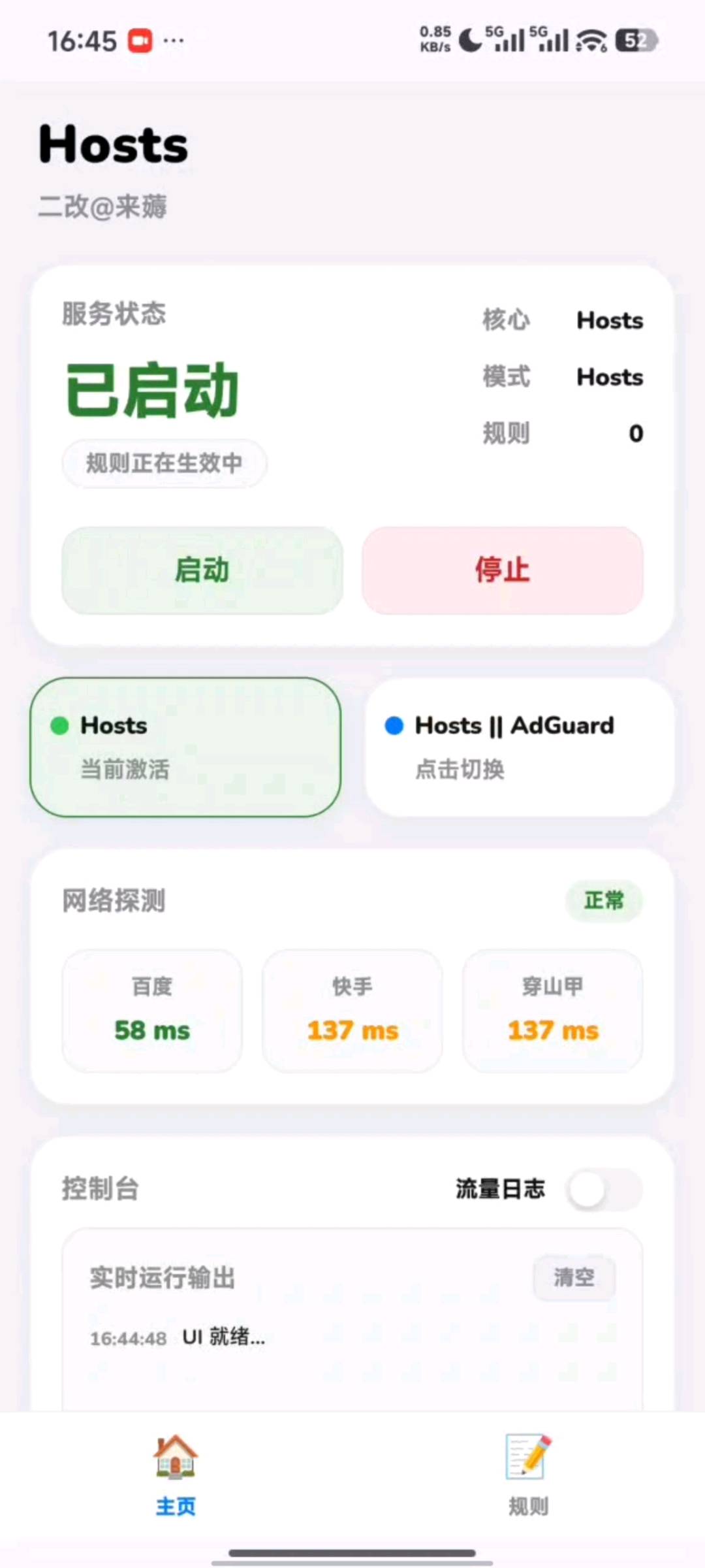 网赚网盘已经更新指定百度广 图2