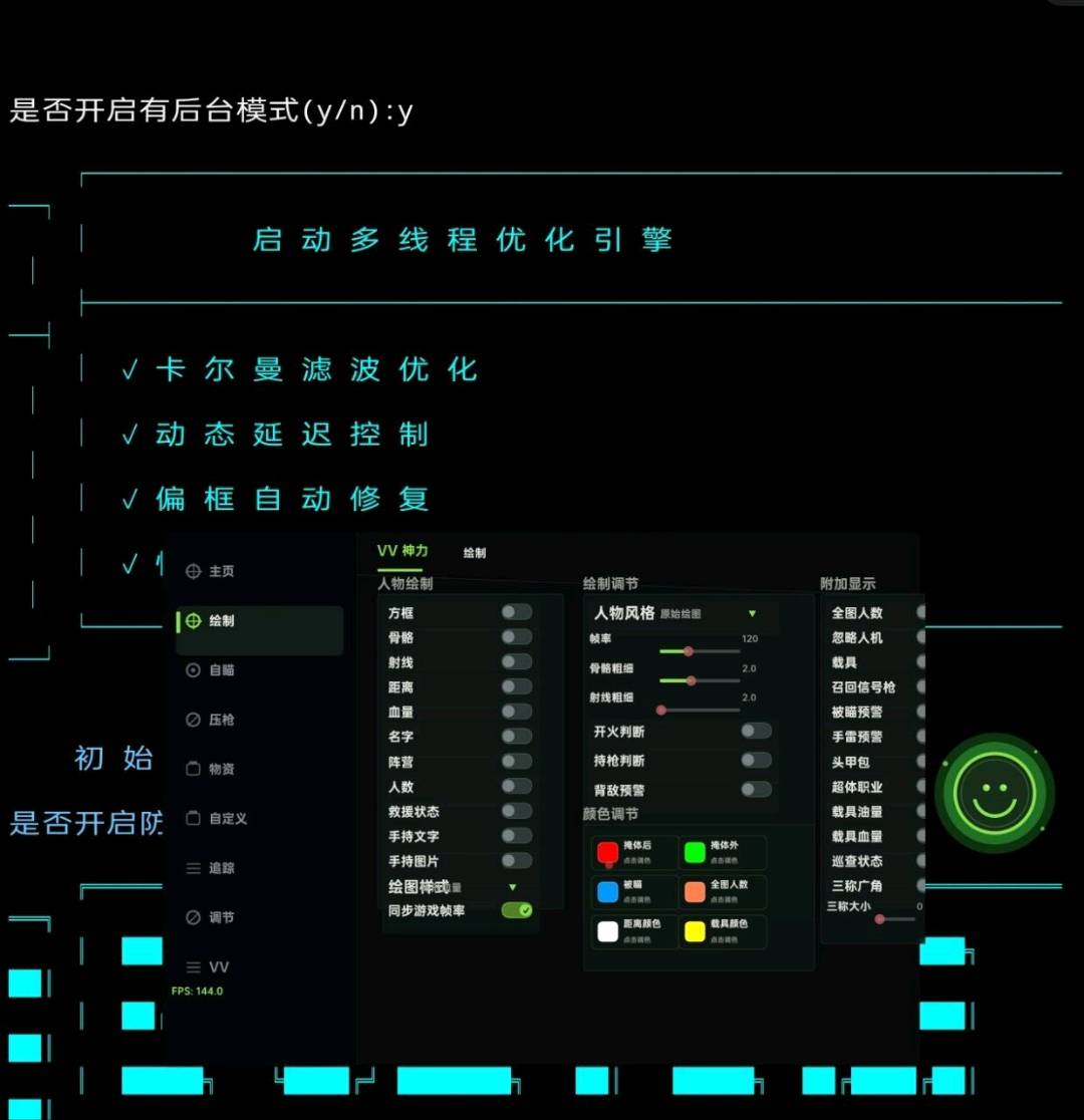 和平精英内核破解