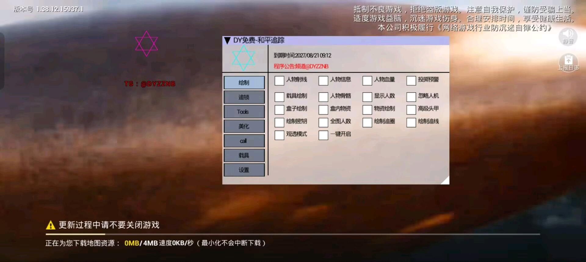 DY和平注入[9-03] 图1