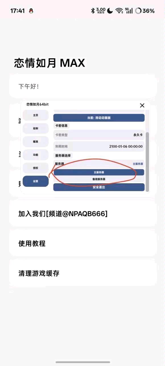 恋情如月迷你世界8.3