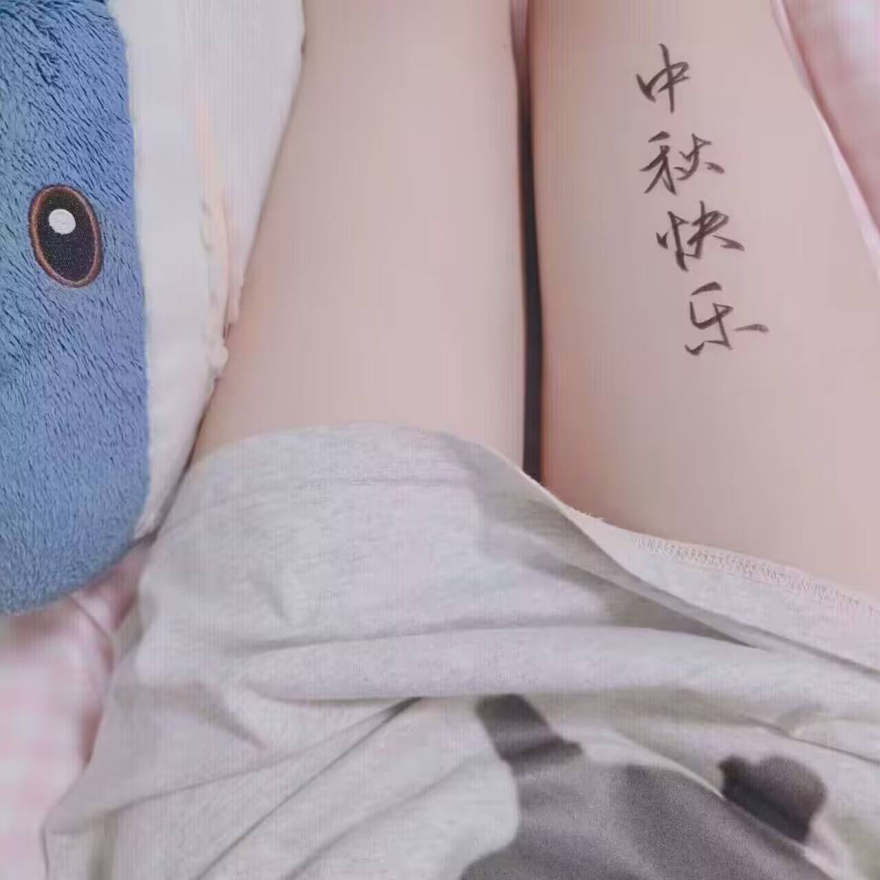 玉腿 图8