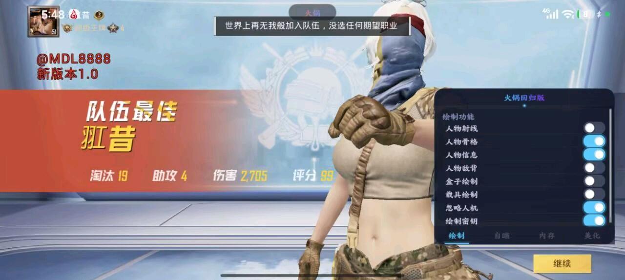火锅和平容器2.0
