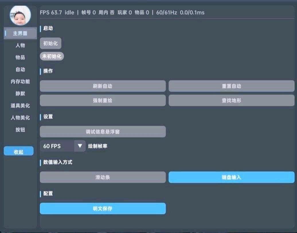 无畏契约he范围内核破解