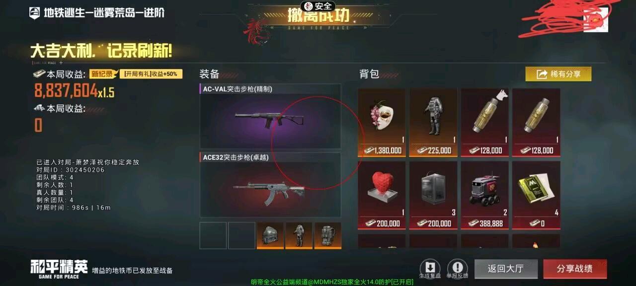 天龙和平容器3.0
