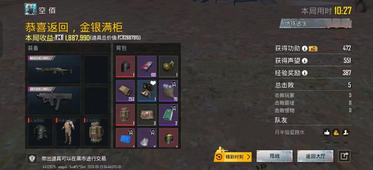 故雪PUBG内核v1.5[支持4服] 图1