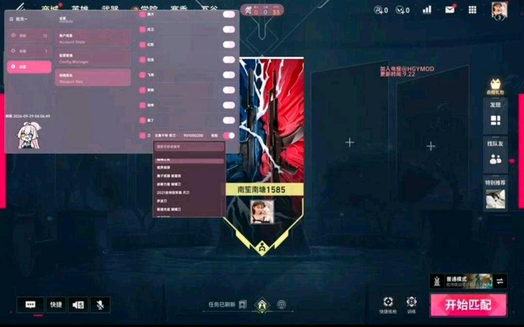 无畏契约杂鱼公益直装