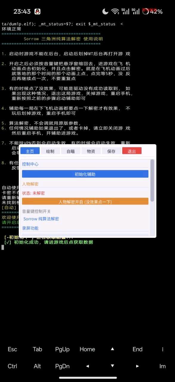 [香肠派对]Sakura内核7.0