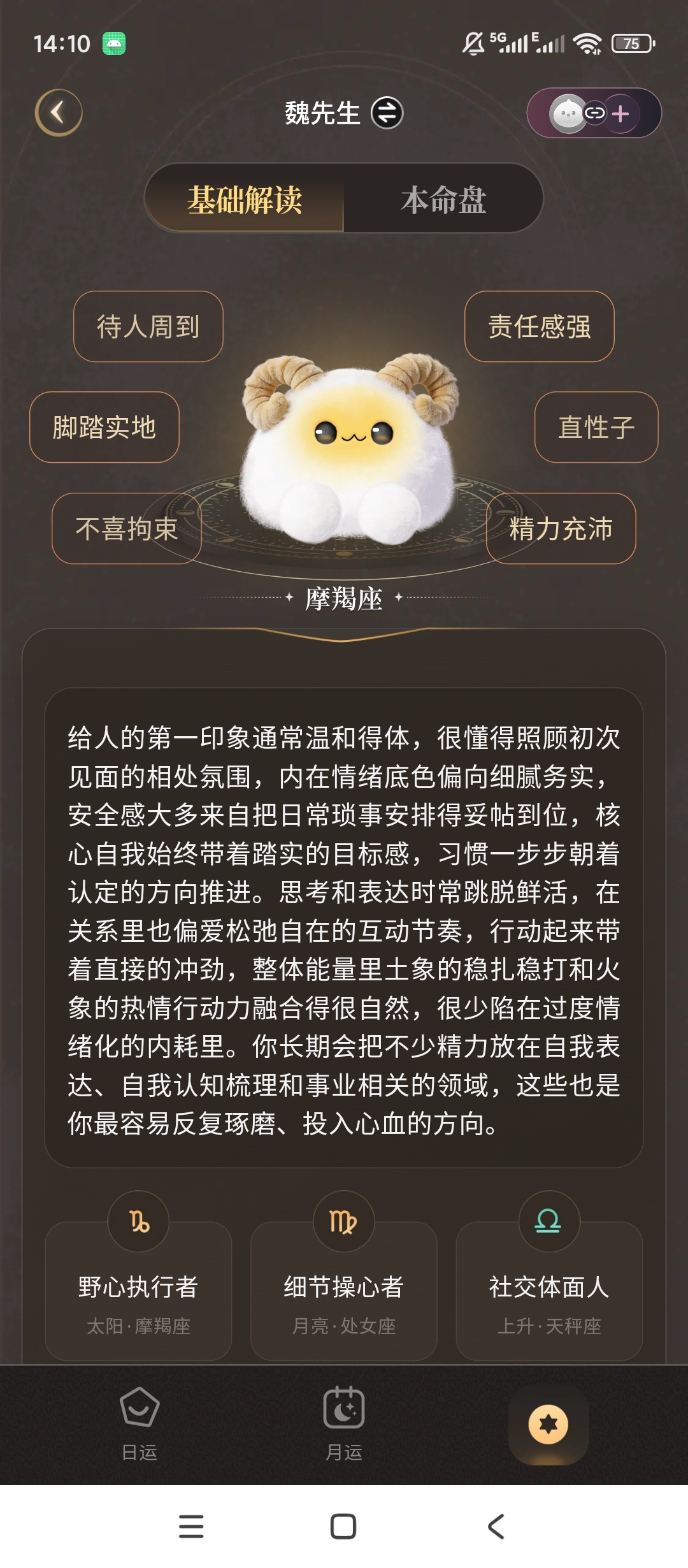 【分享】Takuku星盘塔罗测算运势查询解读 图3