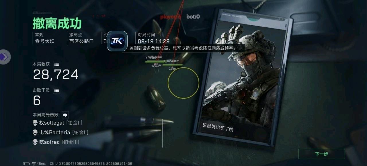 三角洲行动ToKo辅助直装v1