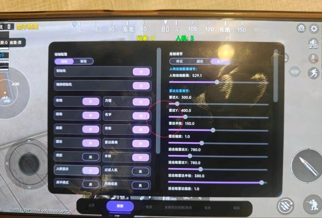 和平精英7K最新版千夜破解
