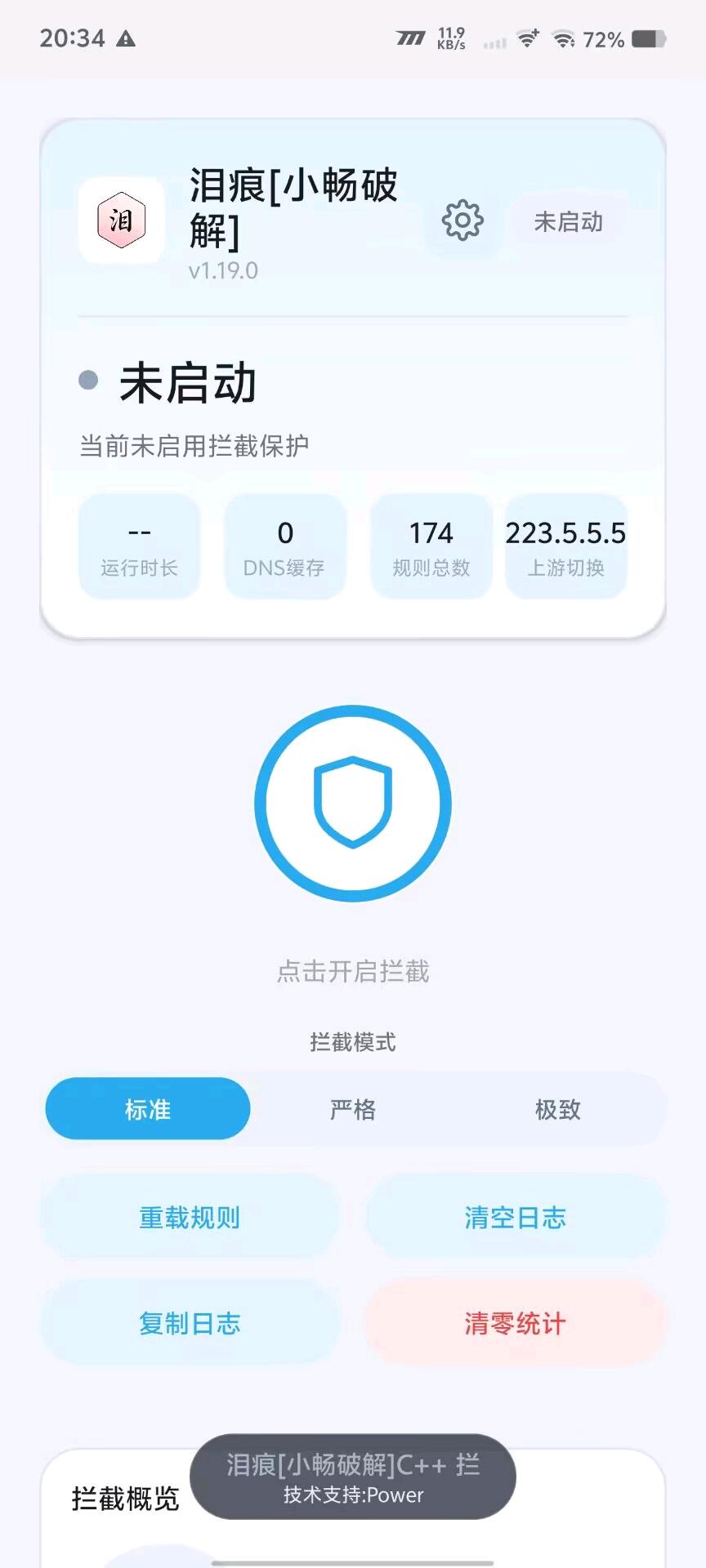 泪痕迷你枪战拦截