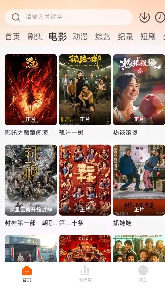 追剧达人免广告