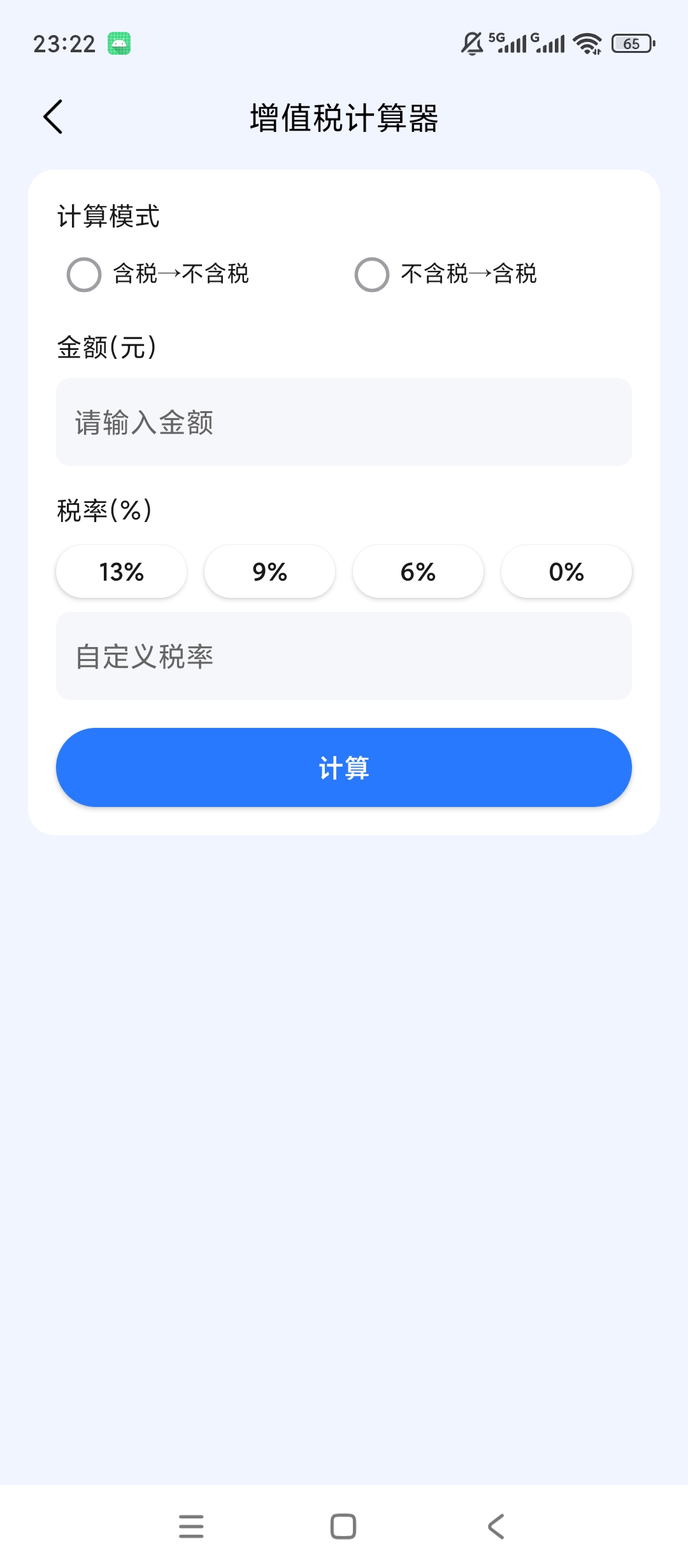 【分享】计算器标准与科学科学运算多功能财务计算 图4