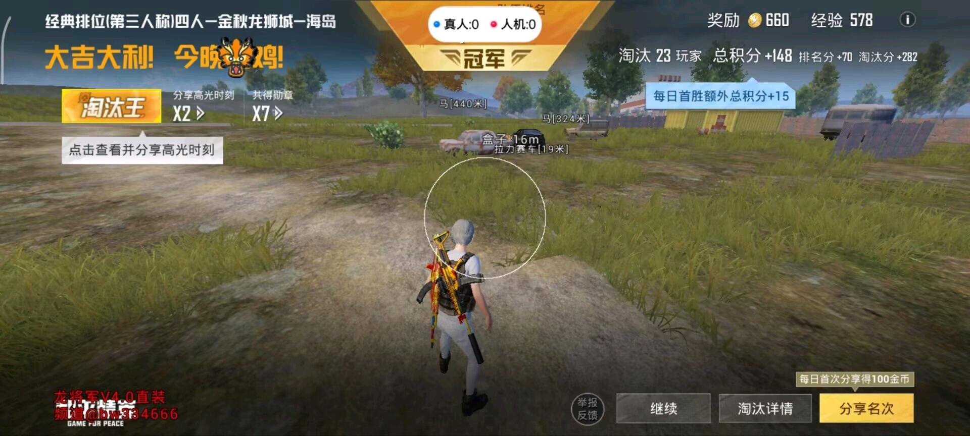 龙将军和平容器5.0 图1