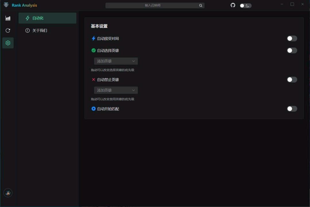 LOL-Rank Analysis英雄联盟战绩查询工具v1.9.3