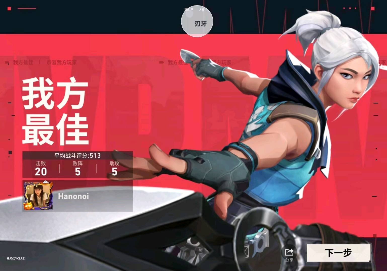 刃牙无畏契约容器2.0