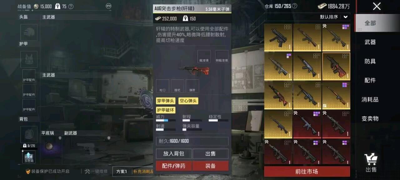 青风V55【至尊版】 图2