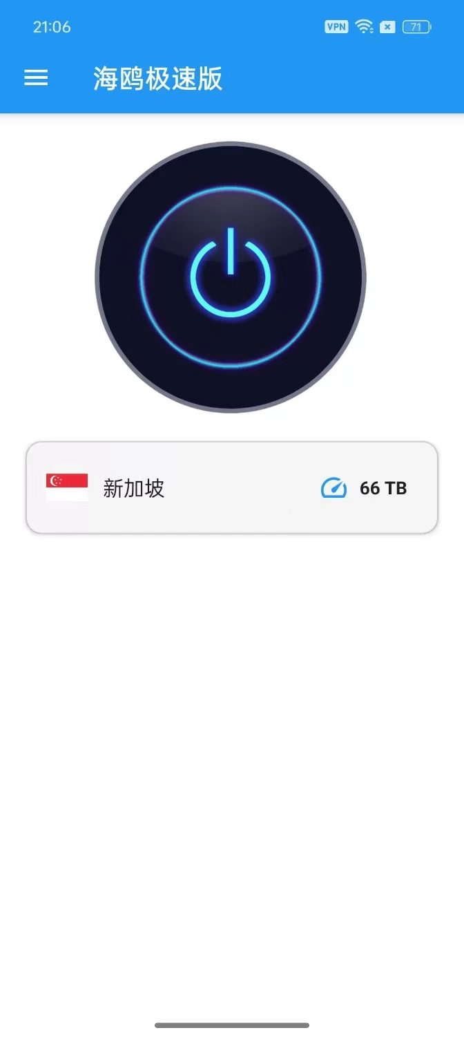 海鸥加速器极速版破解，打开直接用节点随便用66TB 图3