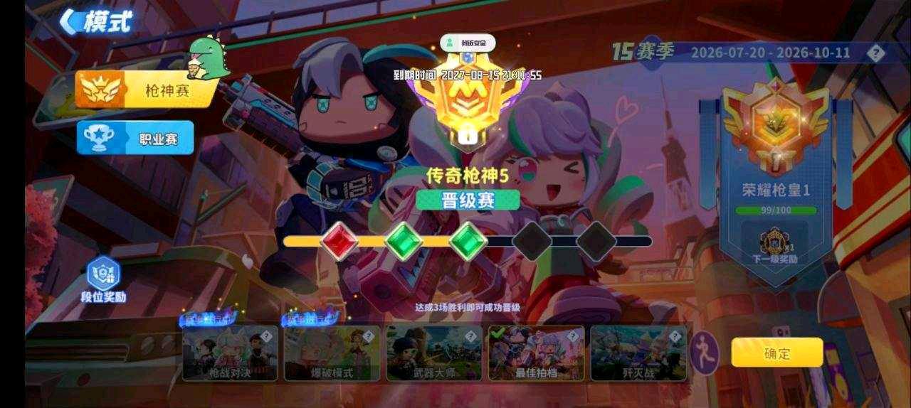 迷你枪战霸王龙直装3.0