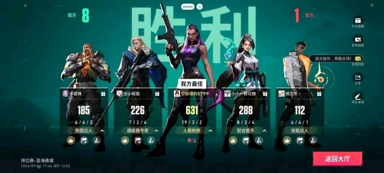 Wow无畏契约装载机 图1