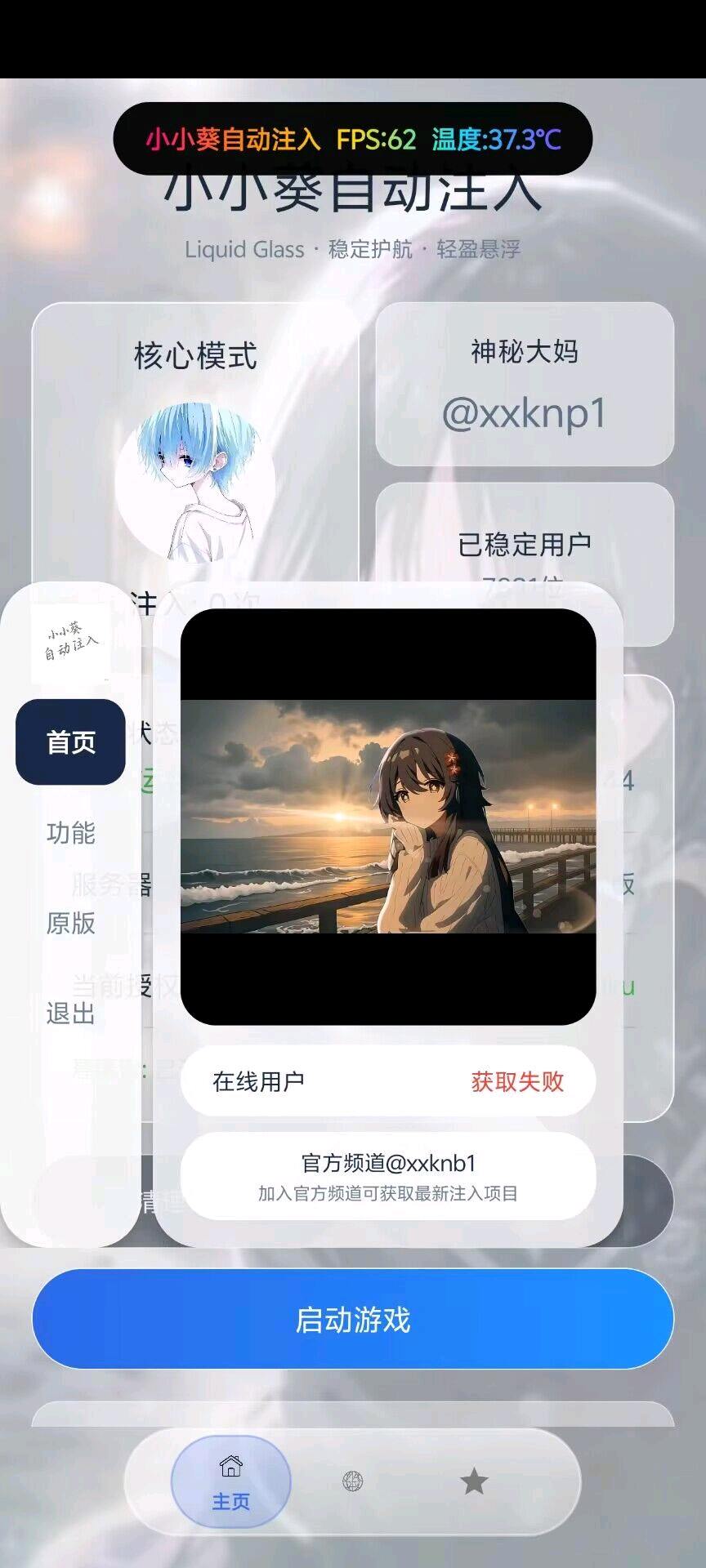小小葵自动猪入2.8修复版