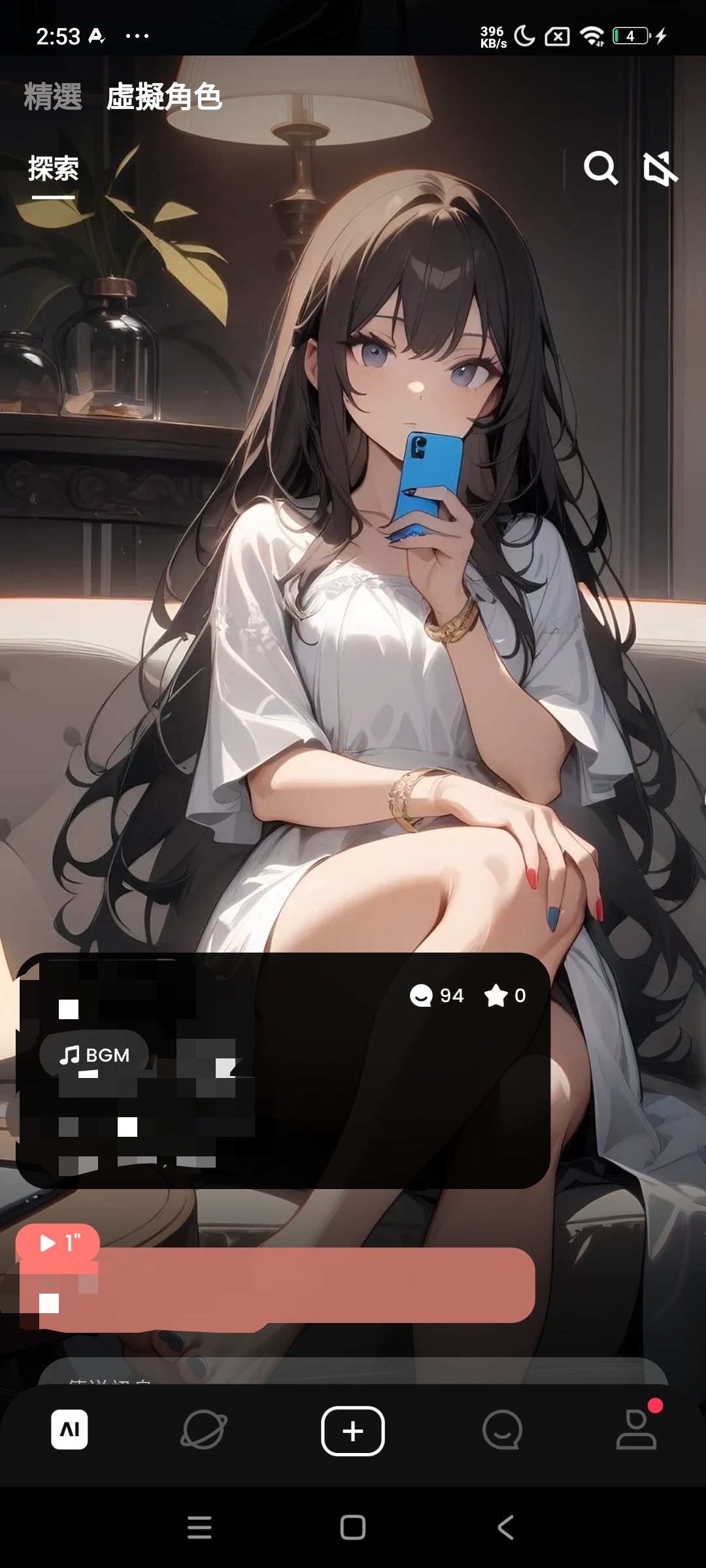 【分享】SynClub虚拟Ai恋人无敏感词聊天自由高 图3