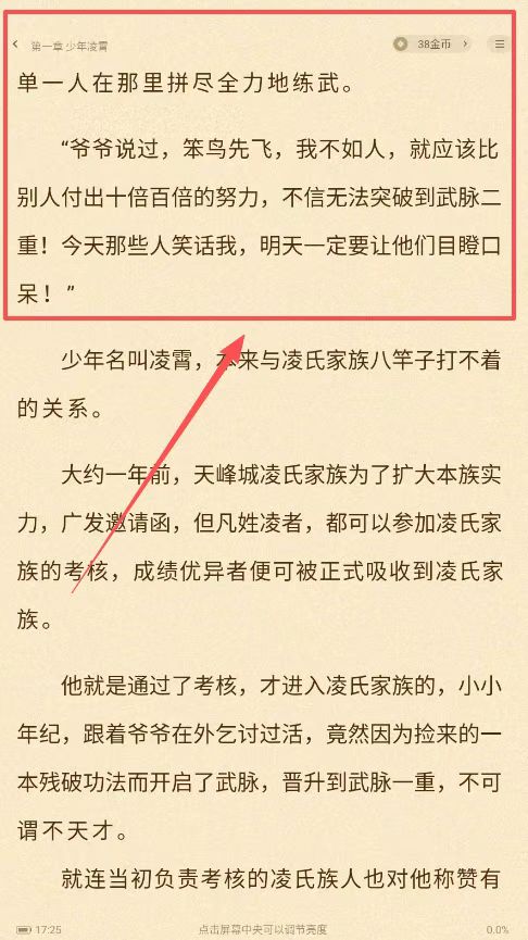 青橙小说v5.0.11 高级版