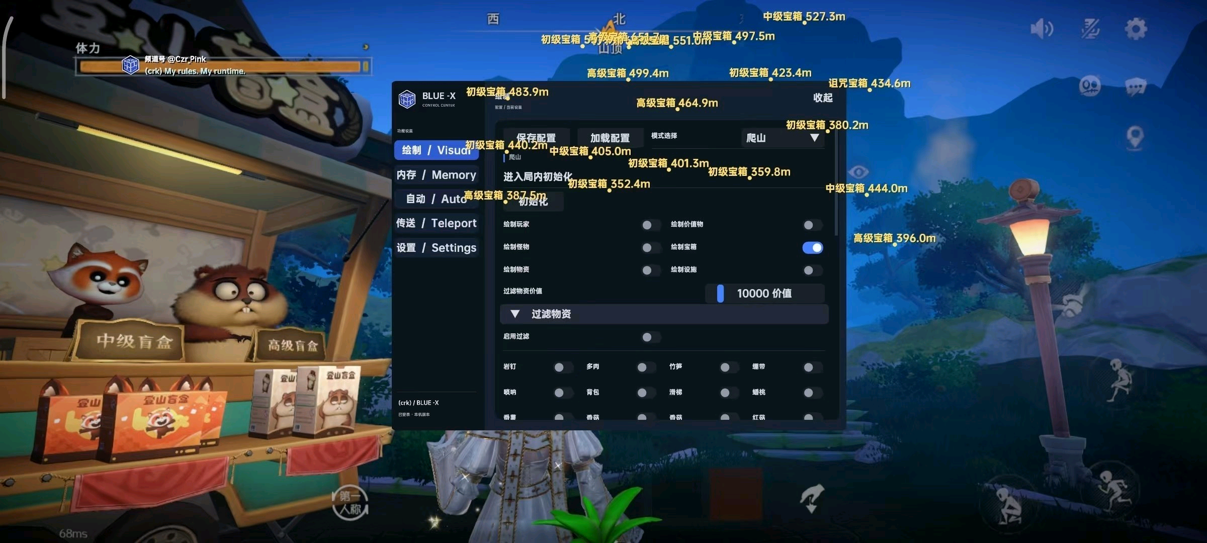 超自然行动组Czr Blue辅助破解