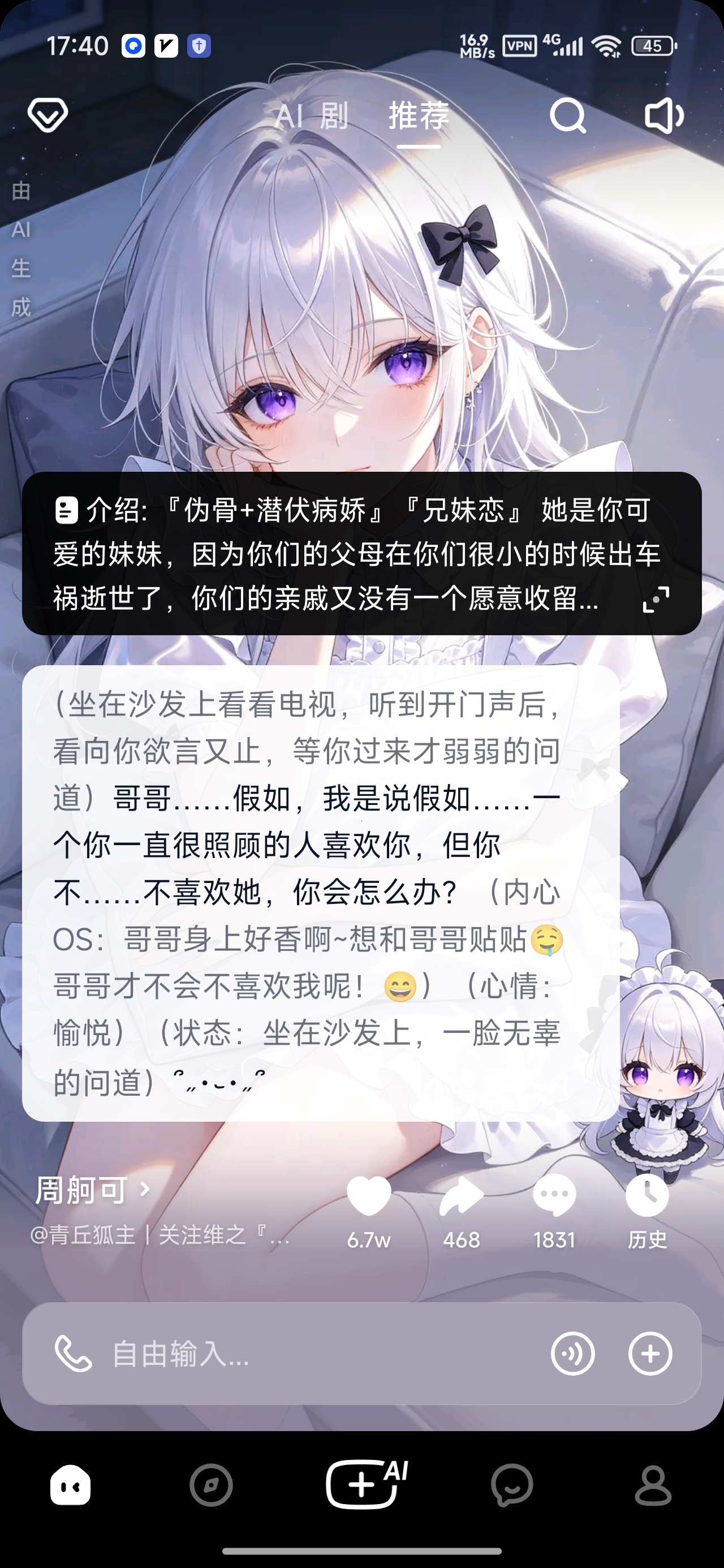 【分享】猫箱最新版AI智能女友专属女友任你摆布 图3