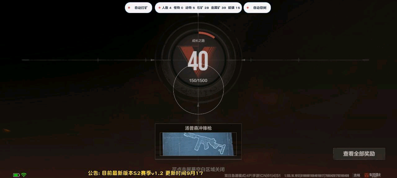 失控进化 Yuu 直装最新版 图1