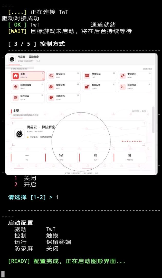 三角洲.网易云算法解密_NetEase
