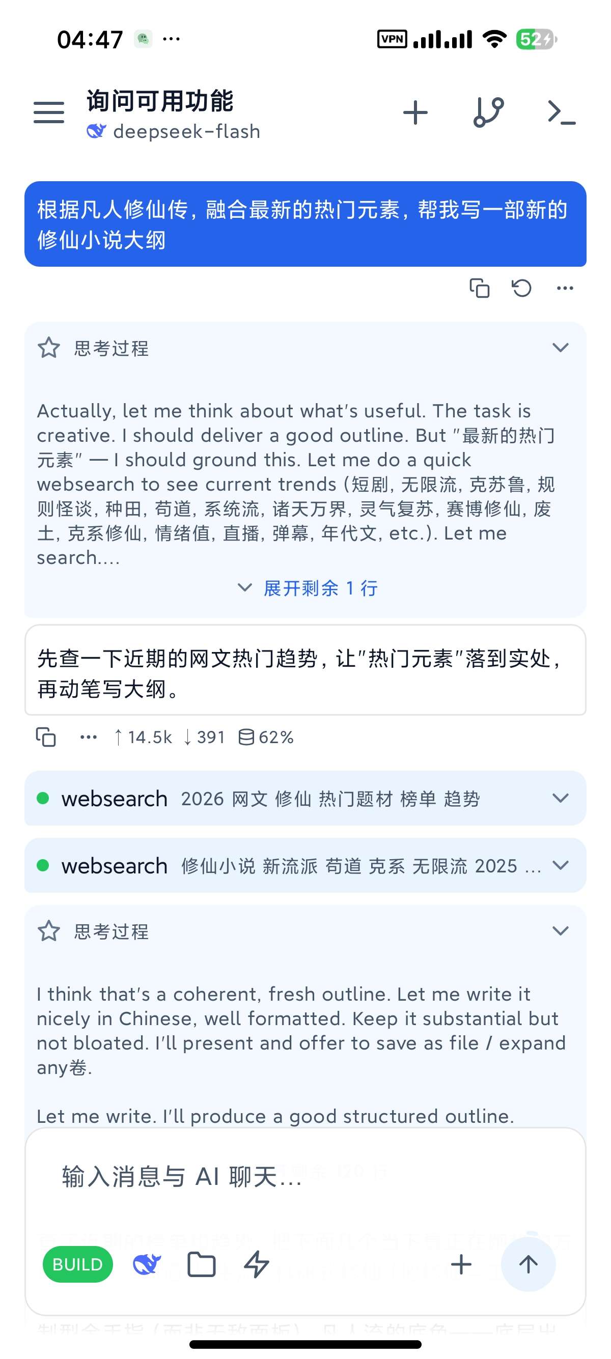 【安卓】AiCode手机上的AI编程项目开发AI小说 图2
