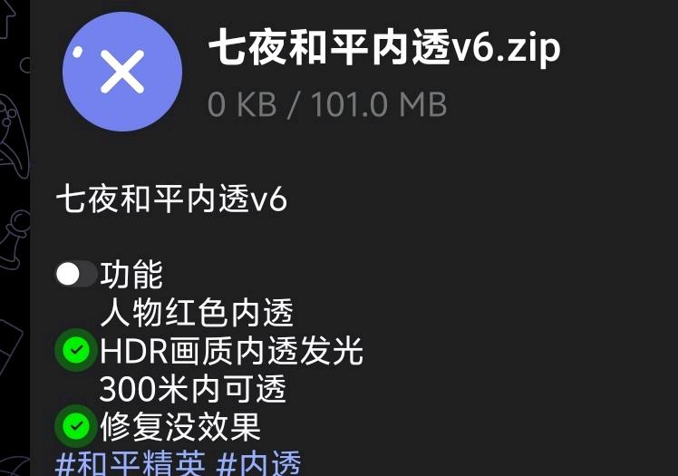 七夜和平内透v6